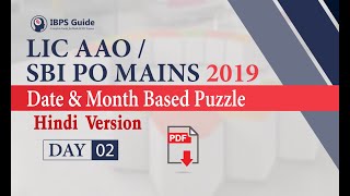 Reasoning AbilityVideo in Hindi Date & Month Based Puzzle | LIC AAO