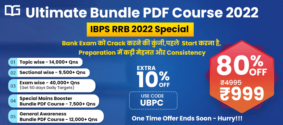 IBPS RRB Bundle PDF Course